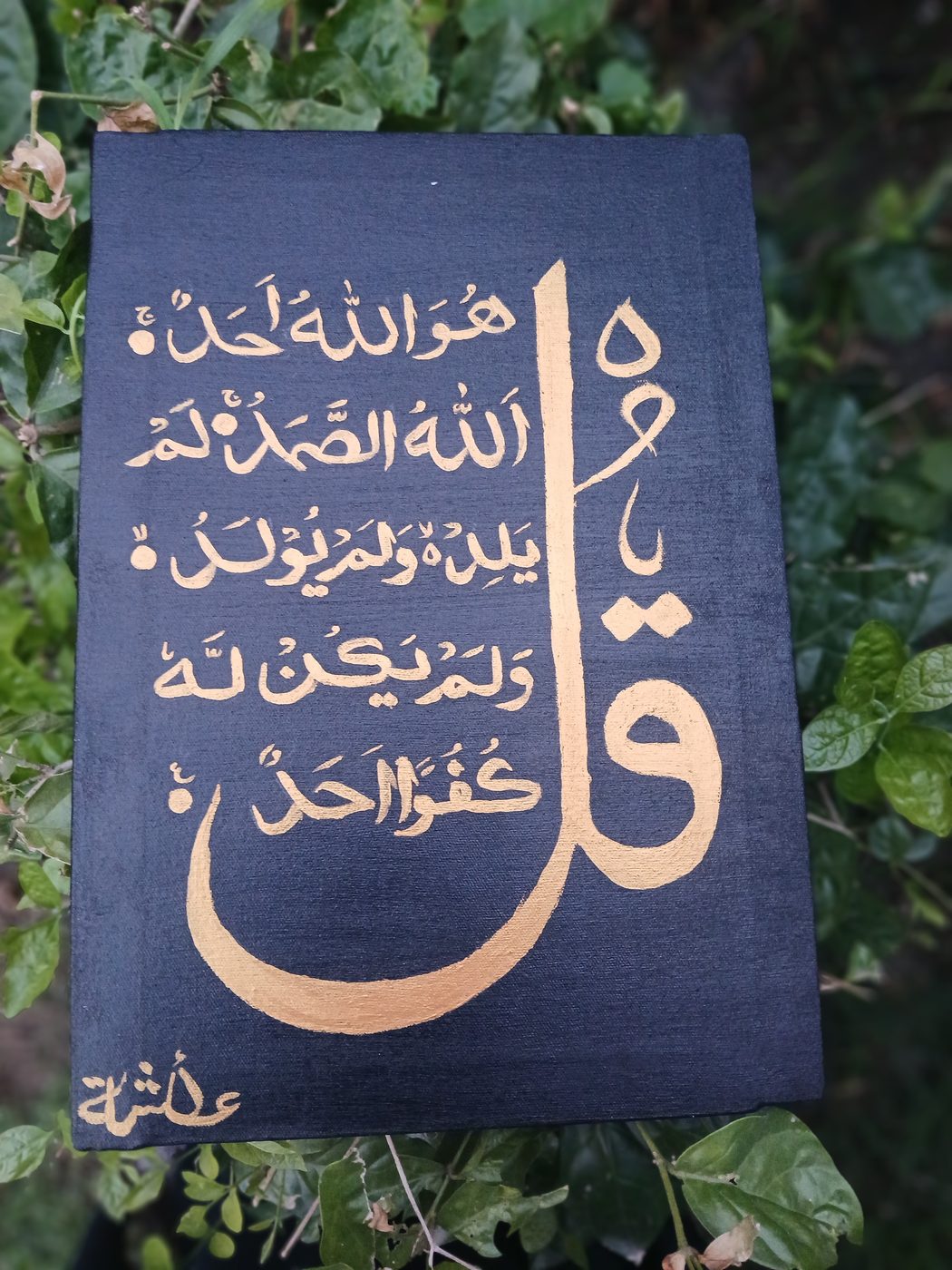 Gold Calligraphy Art