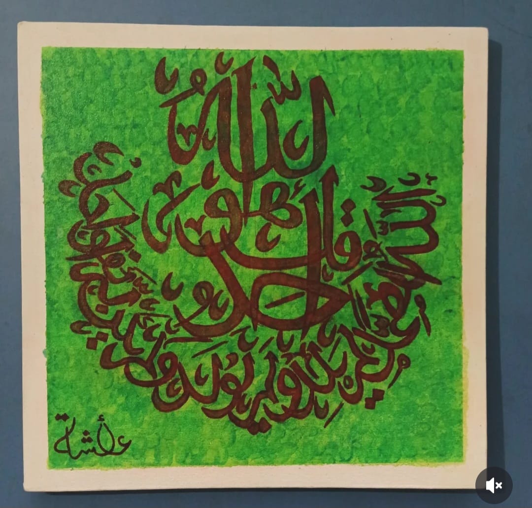 Green Textured Arabic Calligraphy Canvas
