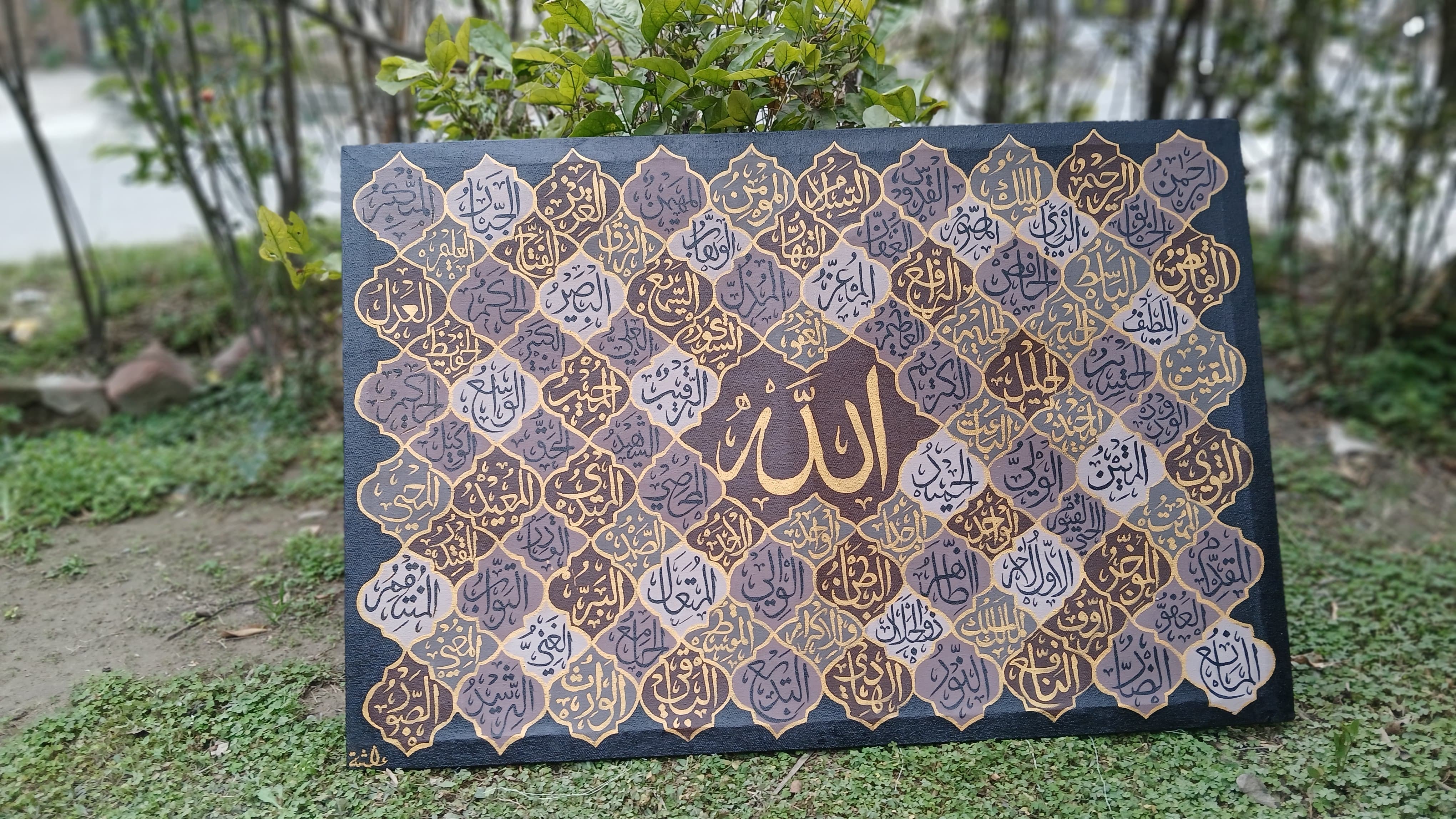 Asma_ul_Husna Arabic Calligraphy Art