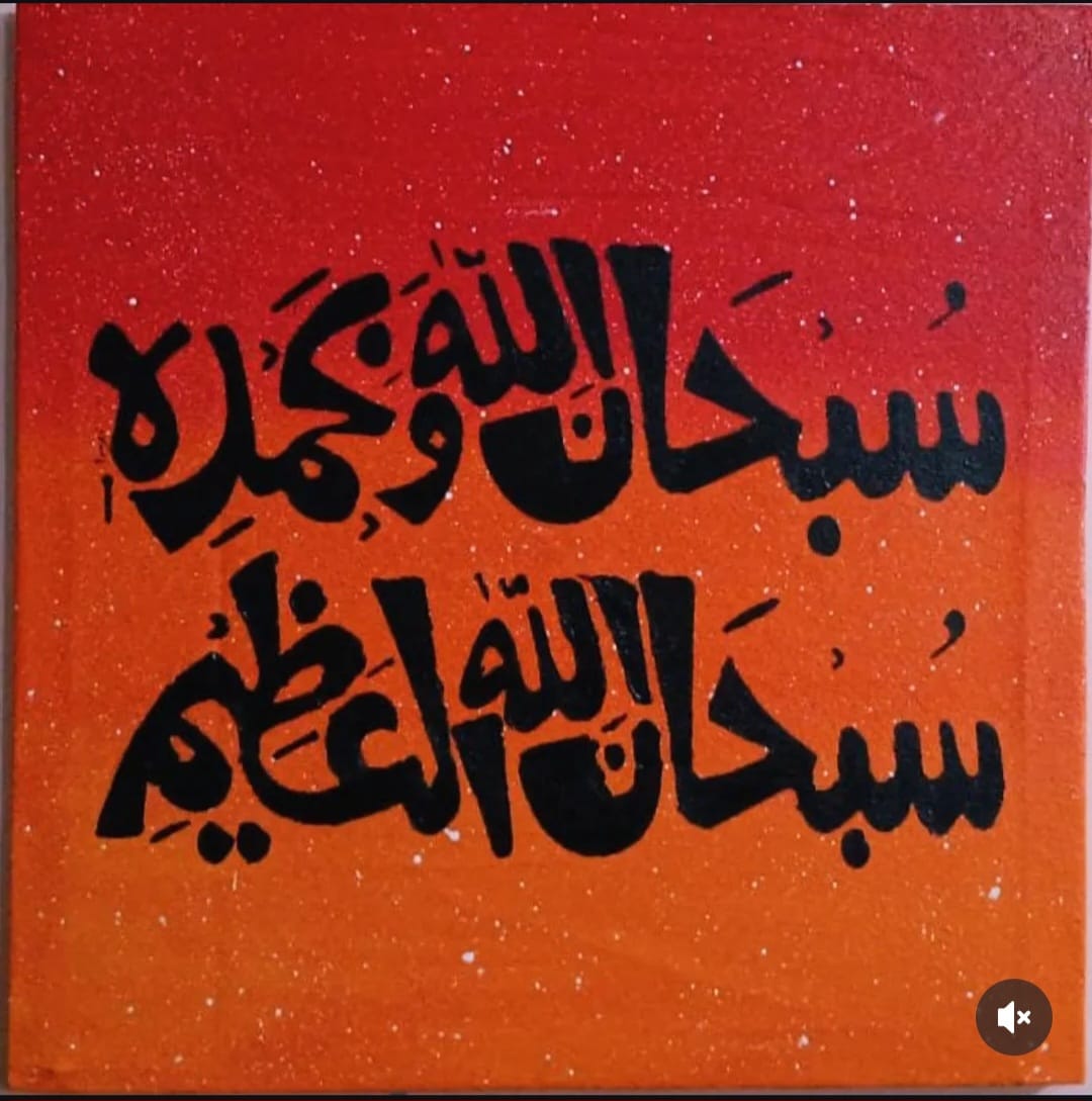 Red Orange Arabic Calligraphy Canvas