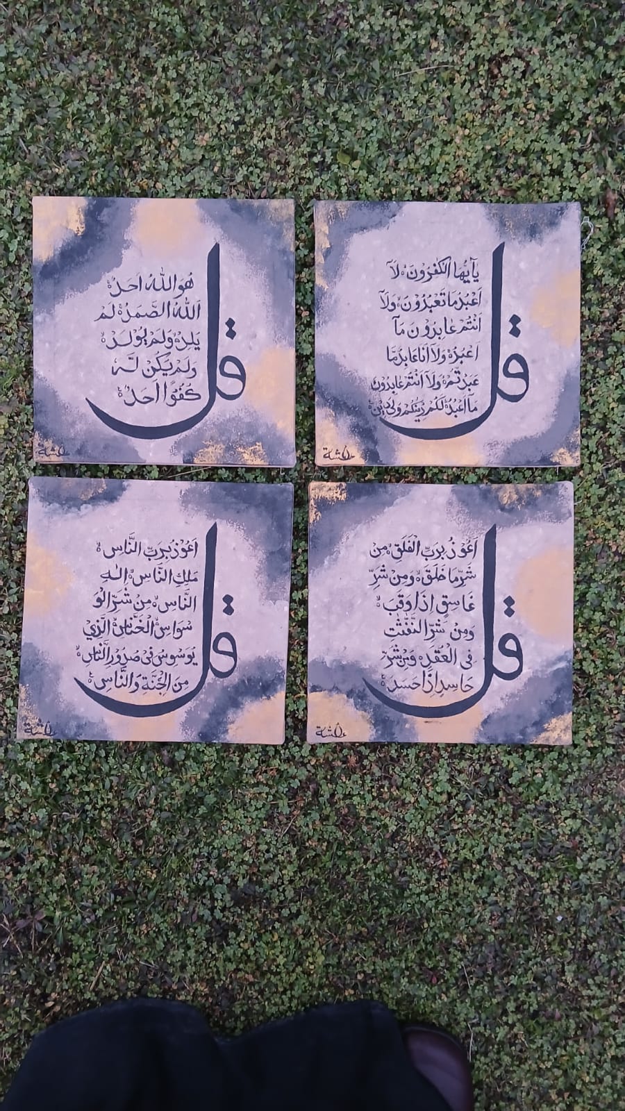 4 Qul Protective Quranic Calligraphy Wall Art Set - 4 Panels