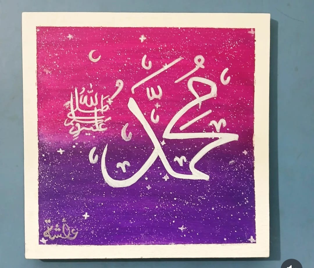 Pink Purple Galaxy Arabic Calligraphy Canvas