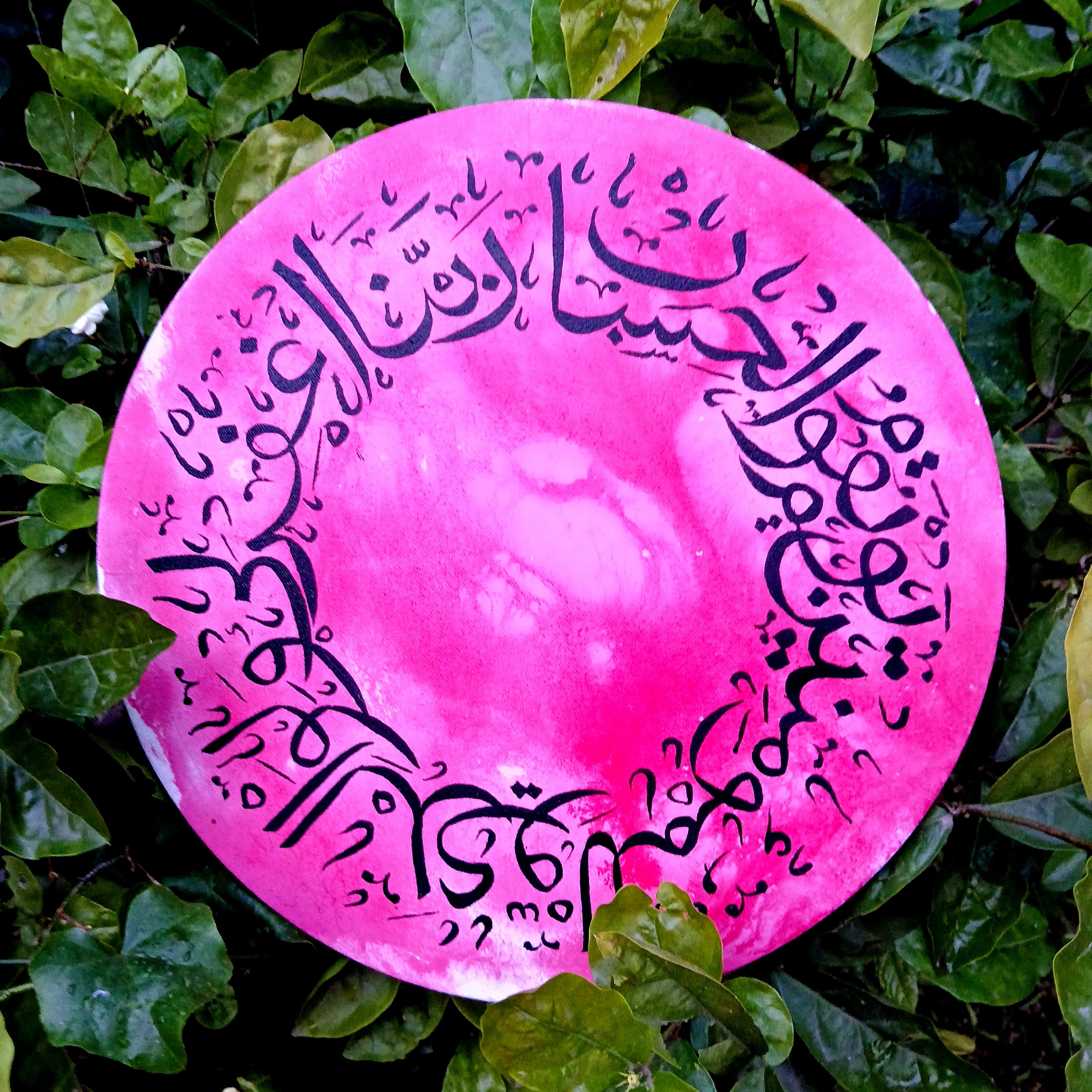 Arabic Calligraphy on a round base