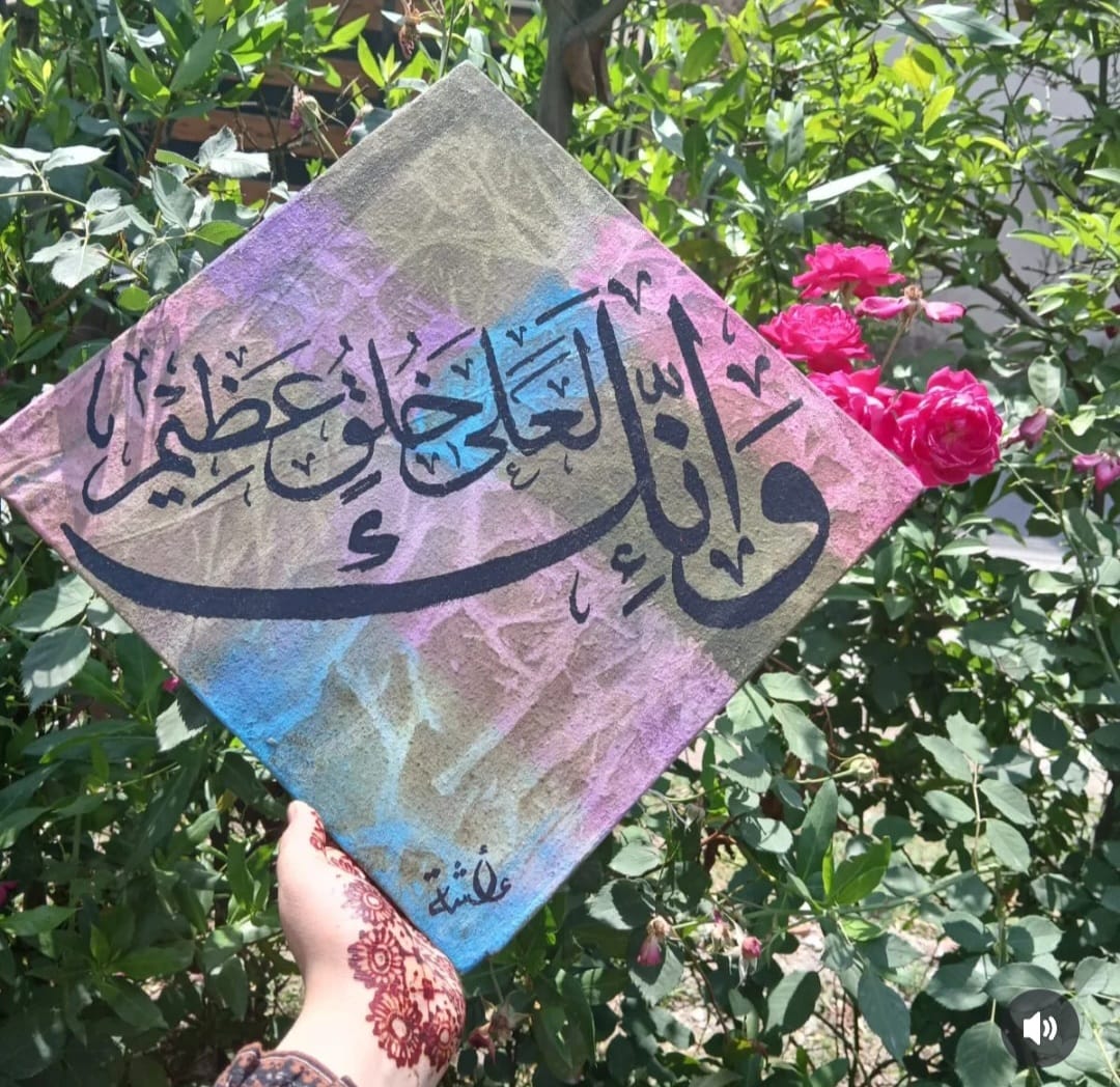Wa Inna Ka La Ala Khuluqin Azeem Islamic Wall Art