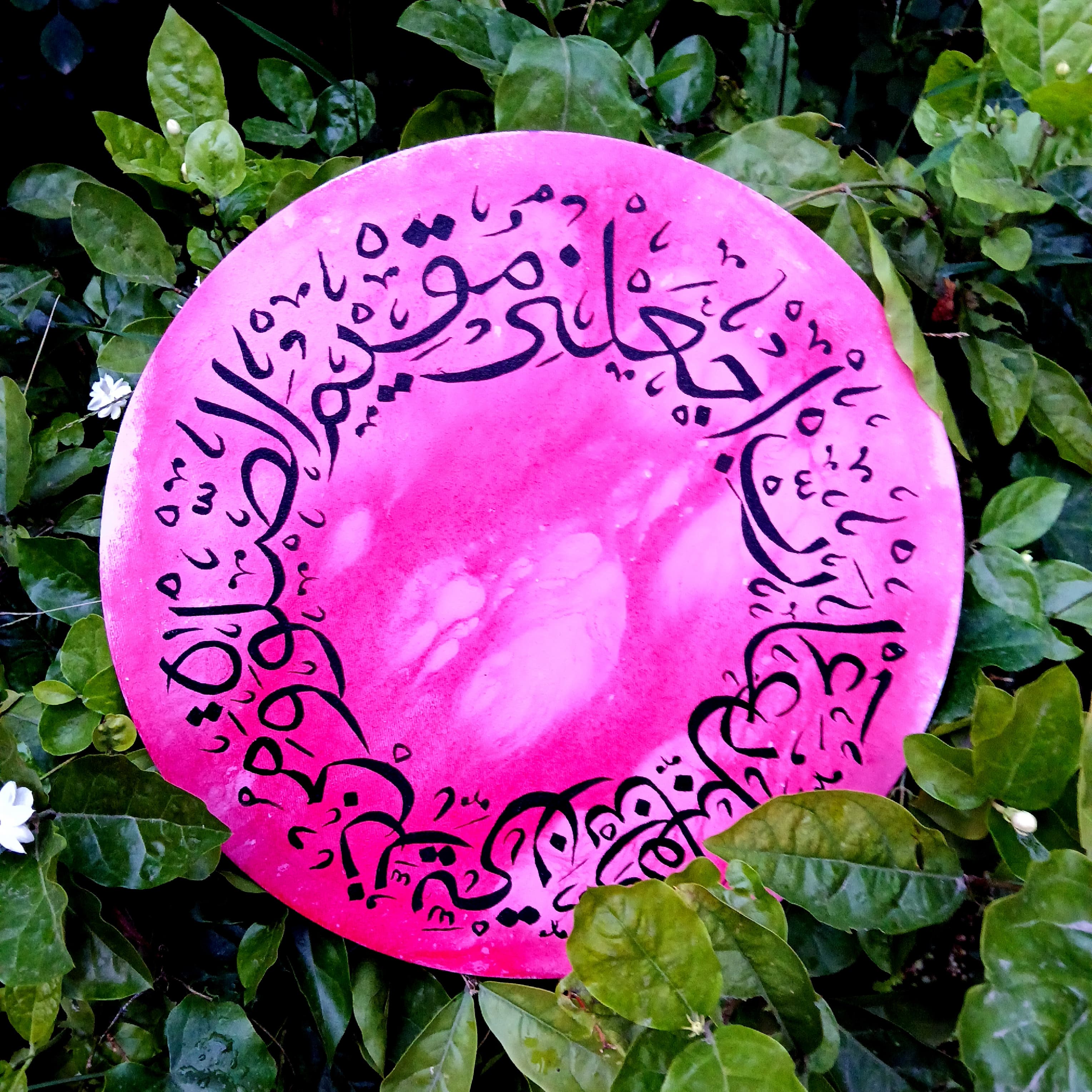 Arabic calligraphy on a Round Canvas