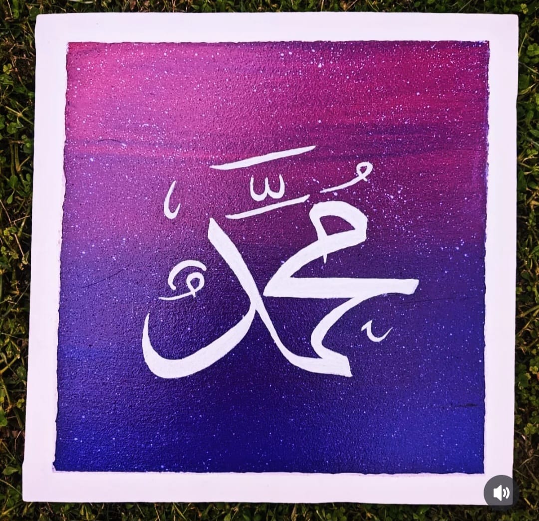 Muhammad Islamic Wall Art